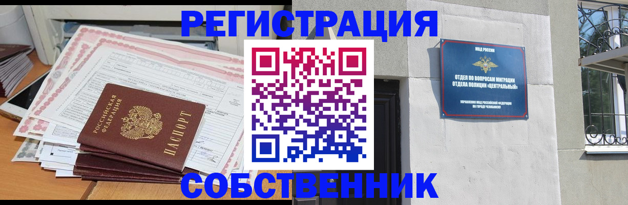 временная регистрация купить в Соликамске