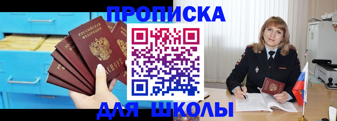 временная прописка в Соликамске