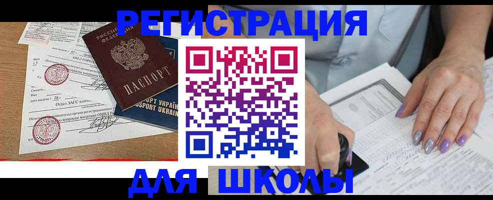 купить прописку в Соликамске