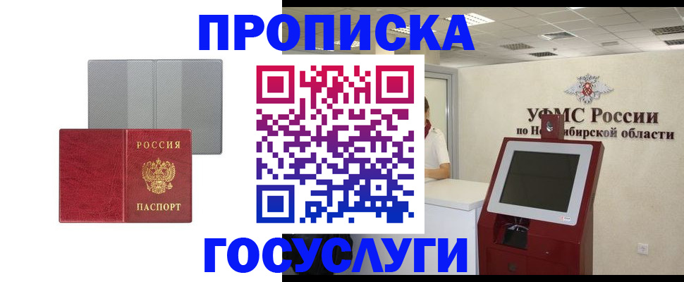 прописка паспорт в Соликамске